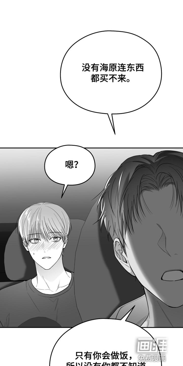 第34章：开心吗？