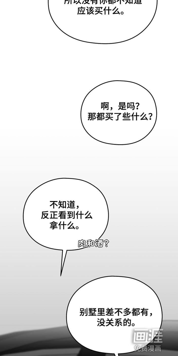 第34章：开心吗？