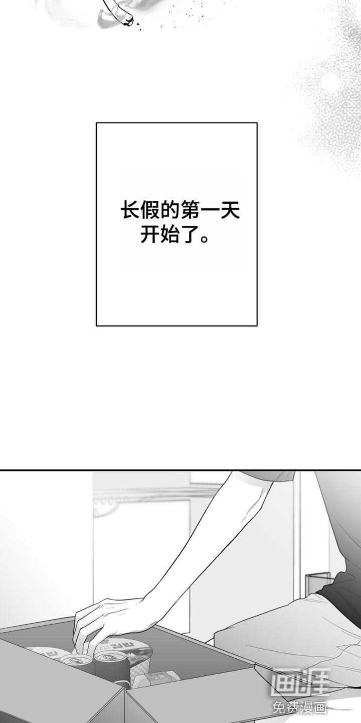 第36章：长假的第一天