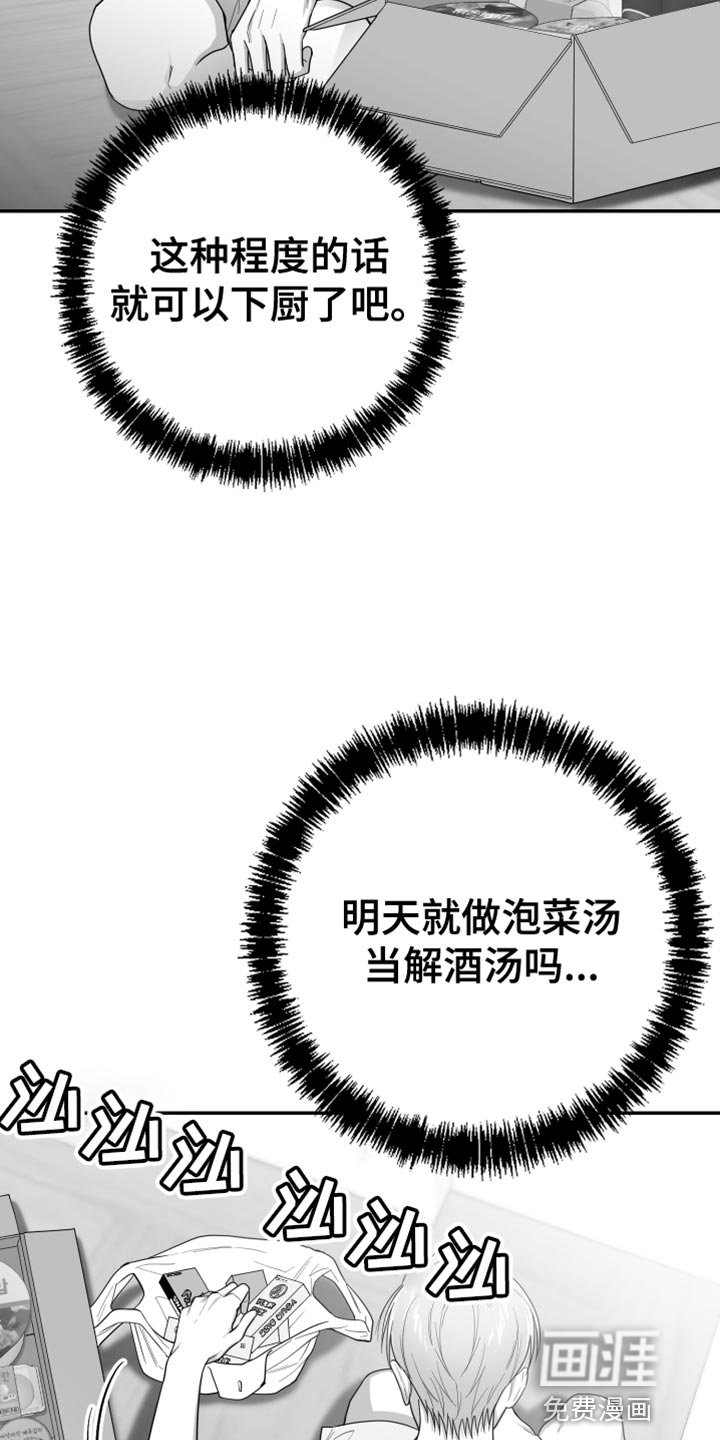 第36章：长假的第一天