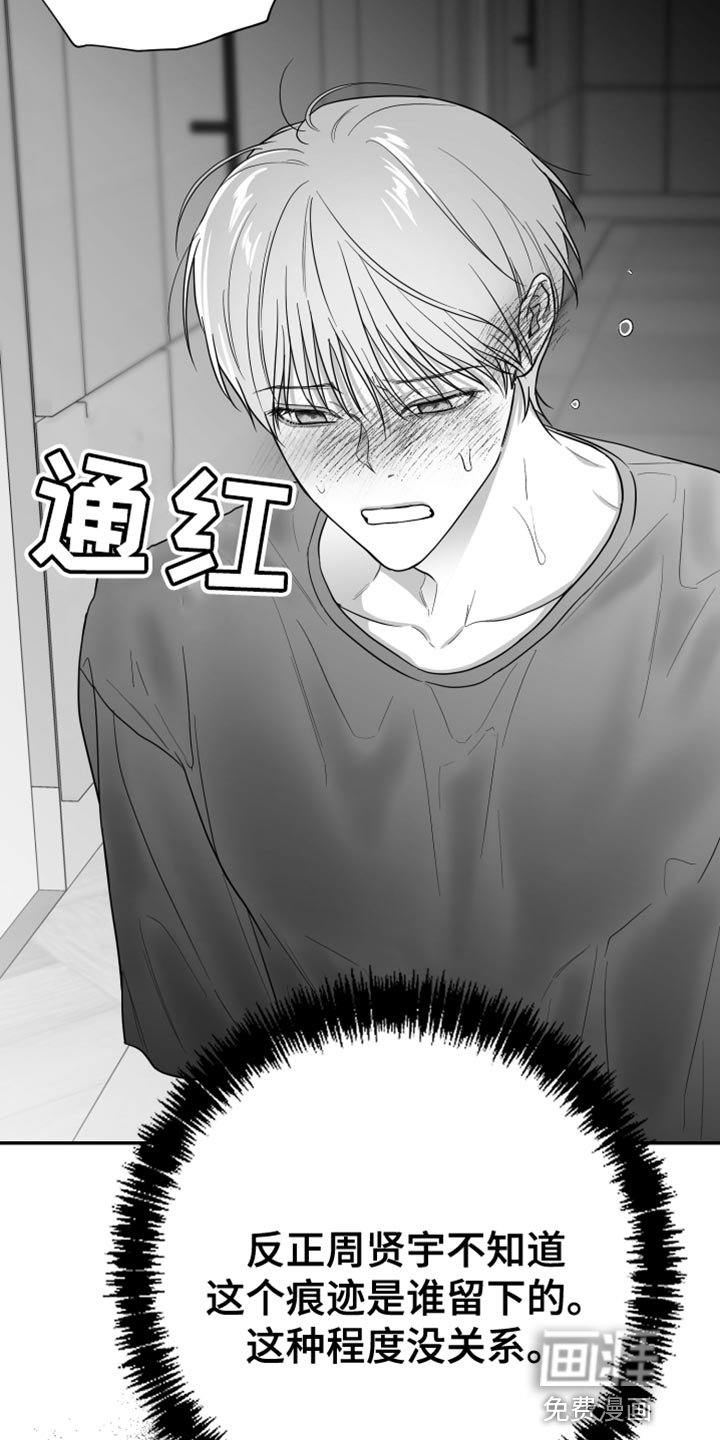 第37章：捉摸不透
