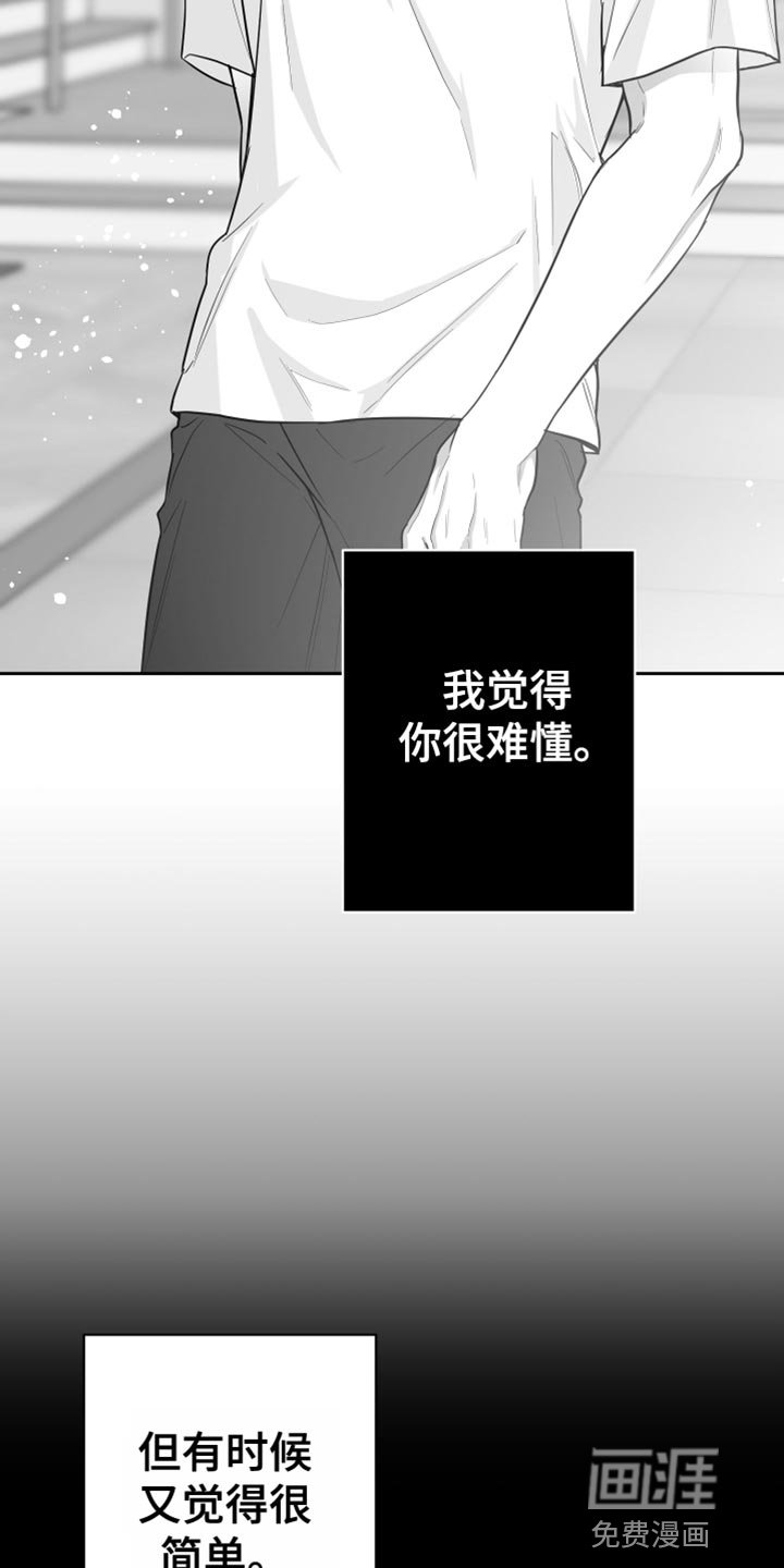 第37章：捉摸不透