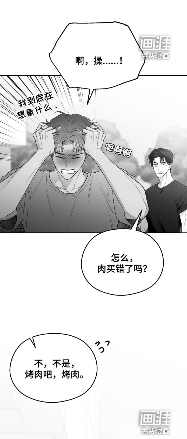 第38章：微笑