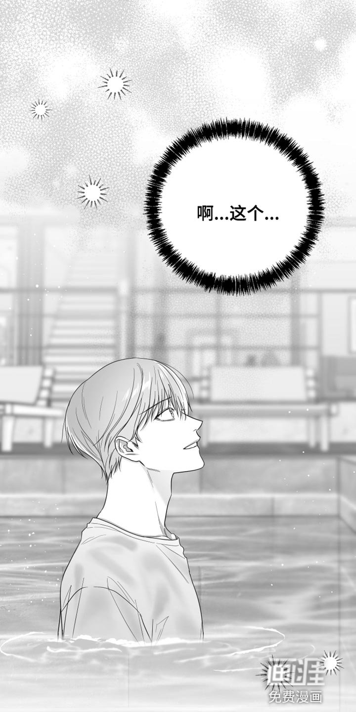 第38章：微笑