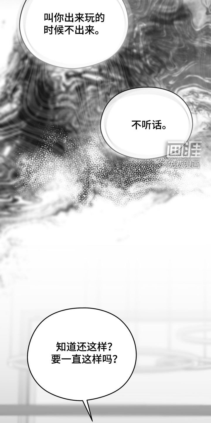 第39章：教训