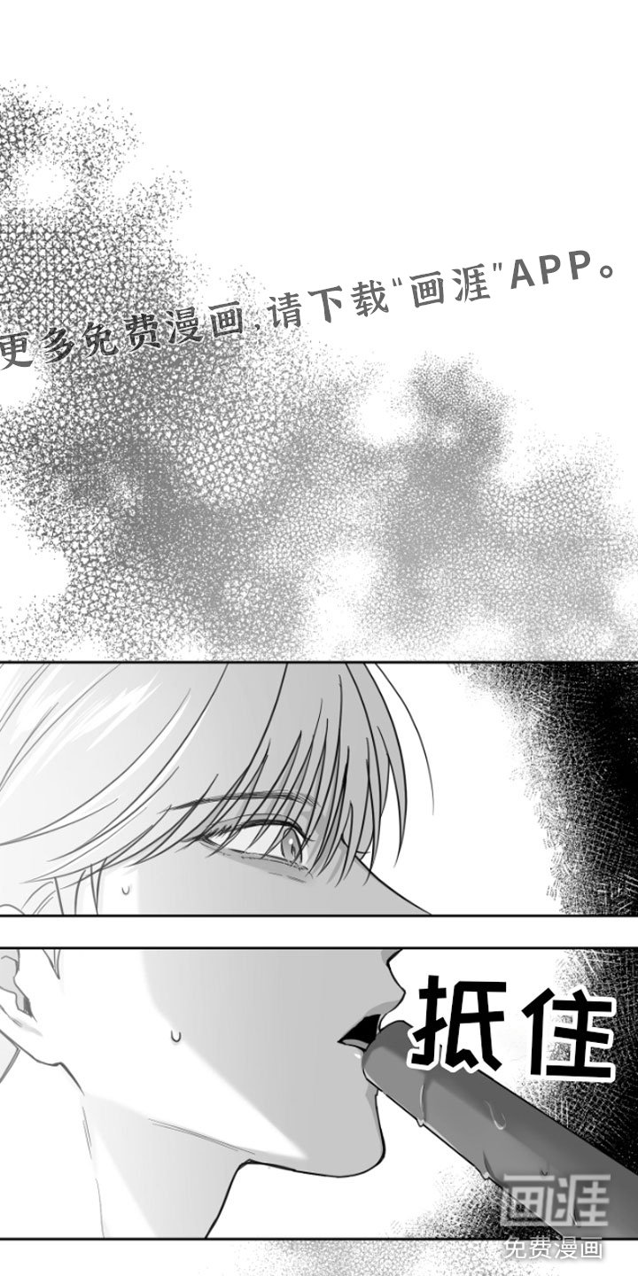 第4章：疯子