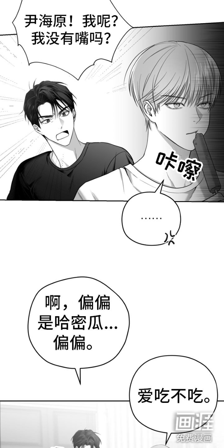 第4章：疯子