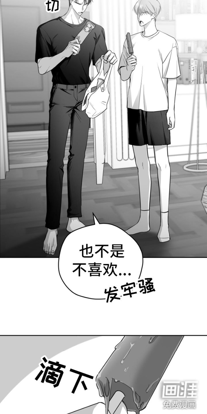 第4章：疯子