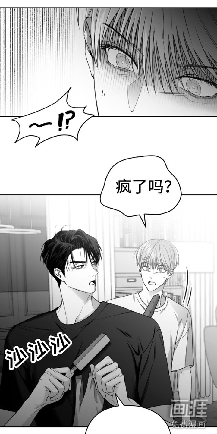 第4章：疯子