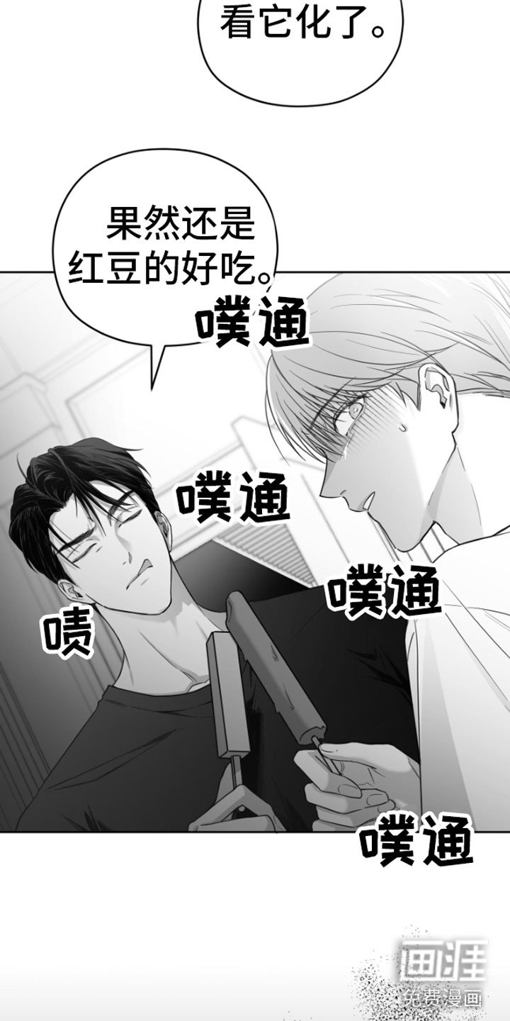 第4章：疯子