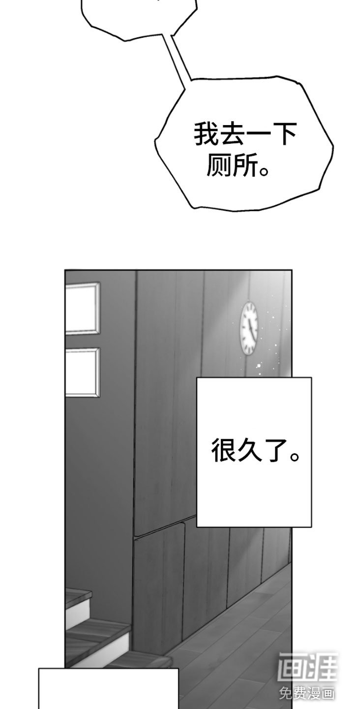 第4章：疯子