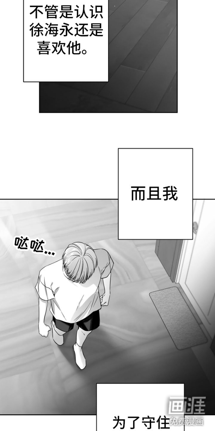 第4章：疯子
