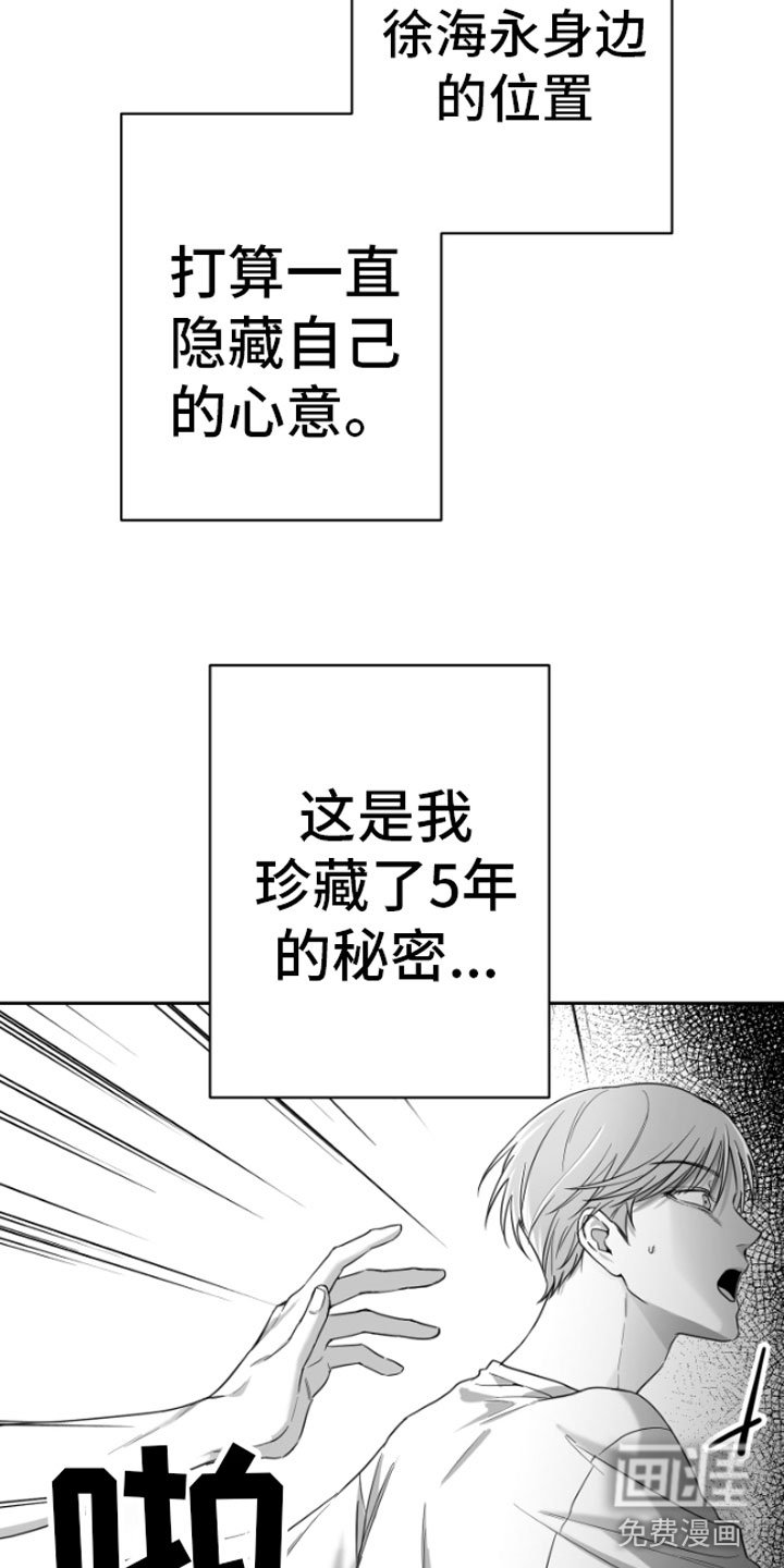 第4章：疯子