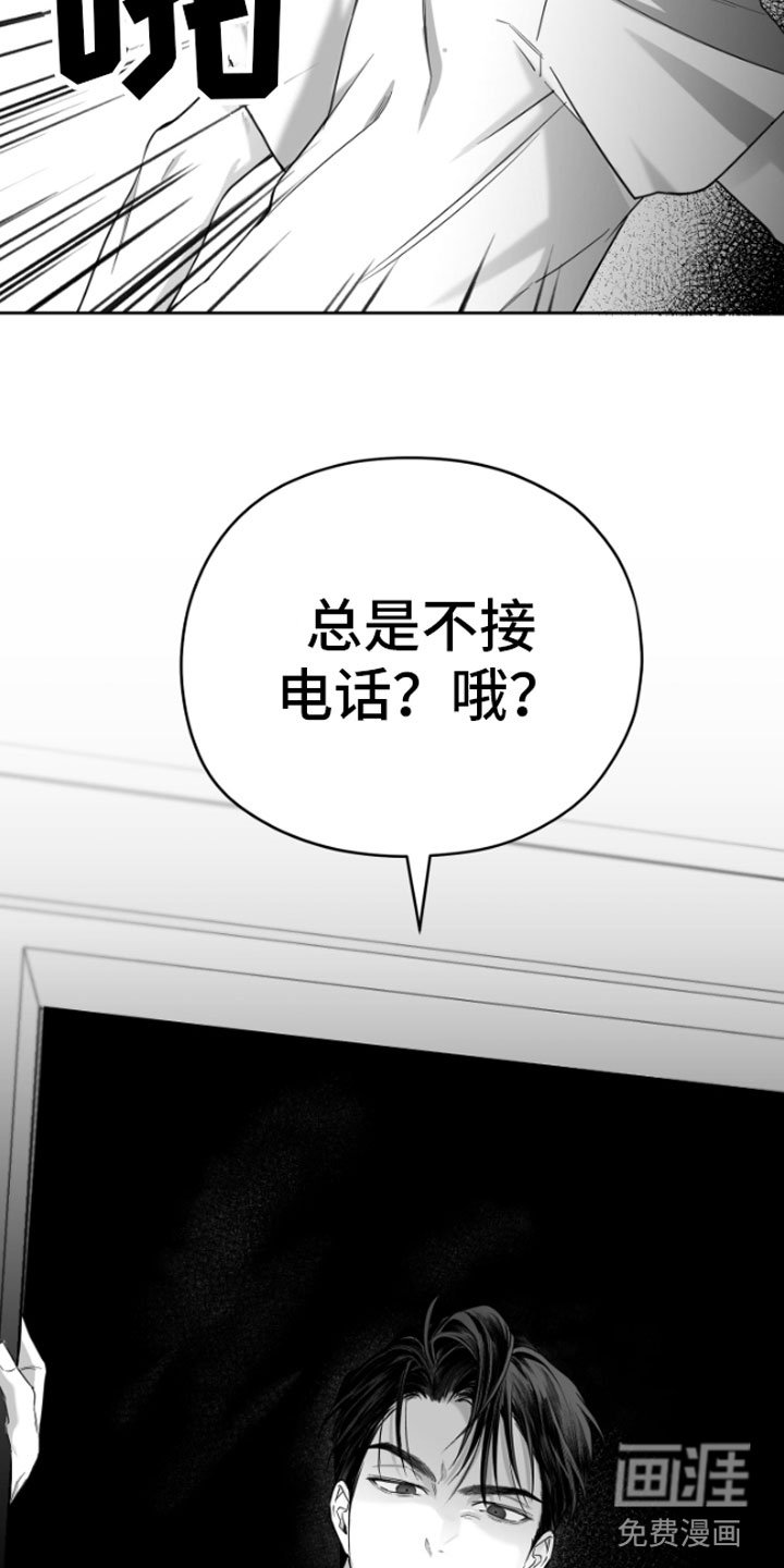 第4章：疯子