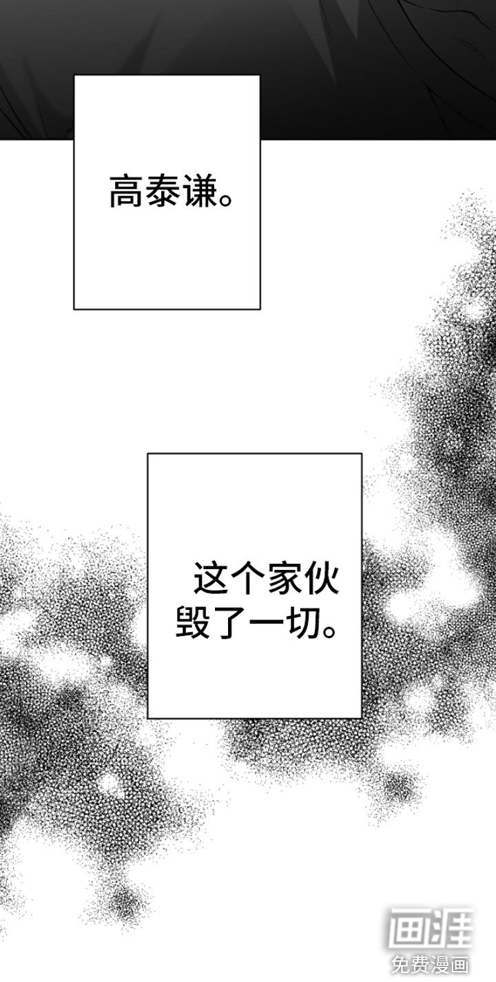 第4章：疯子