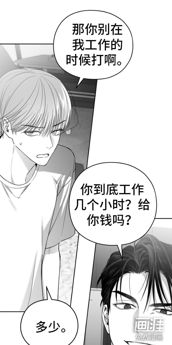 第4章：疯子