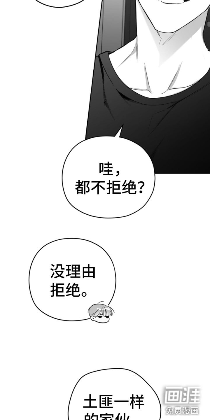 第4章：疯子