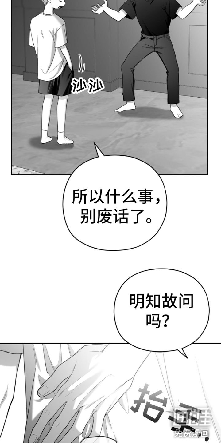 第4章：疯子