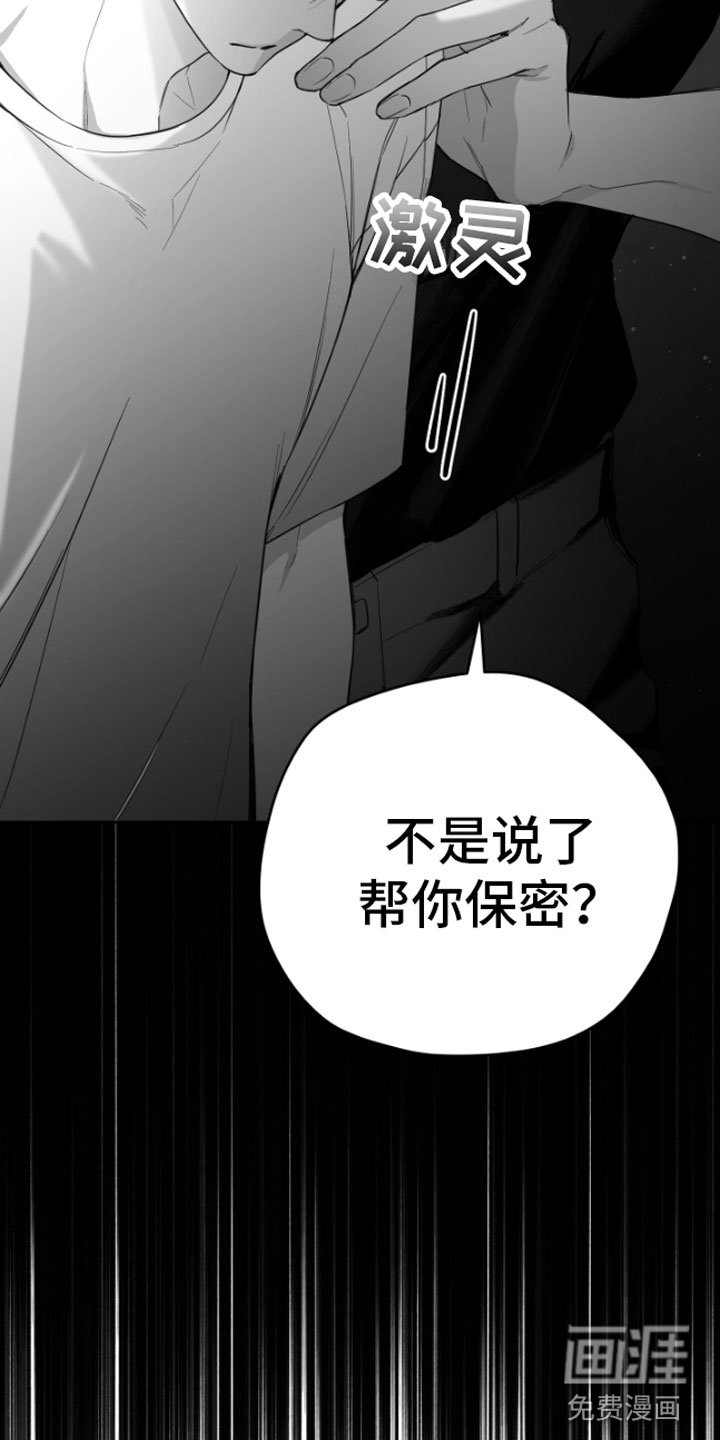 第4章：疯子