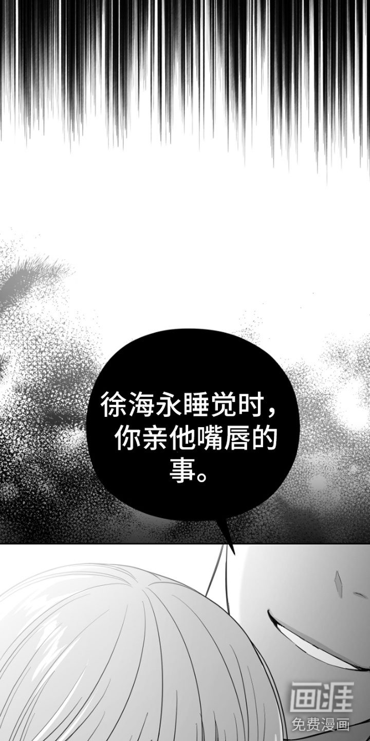 第4章：疯子