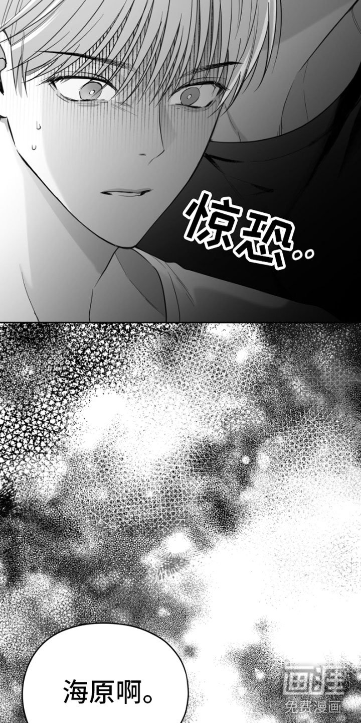 第4章：疯子