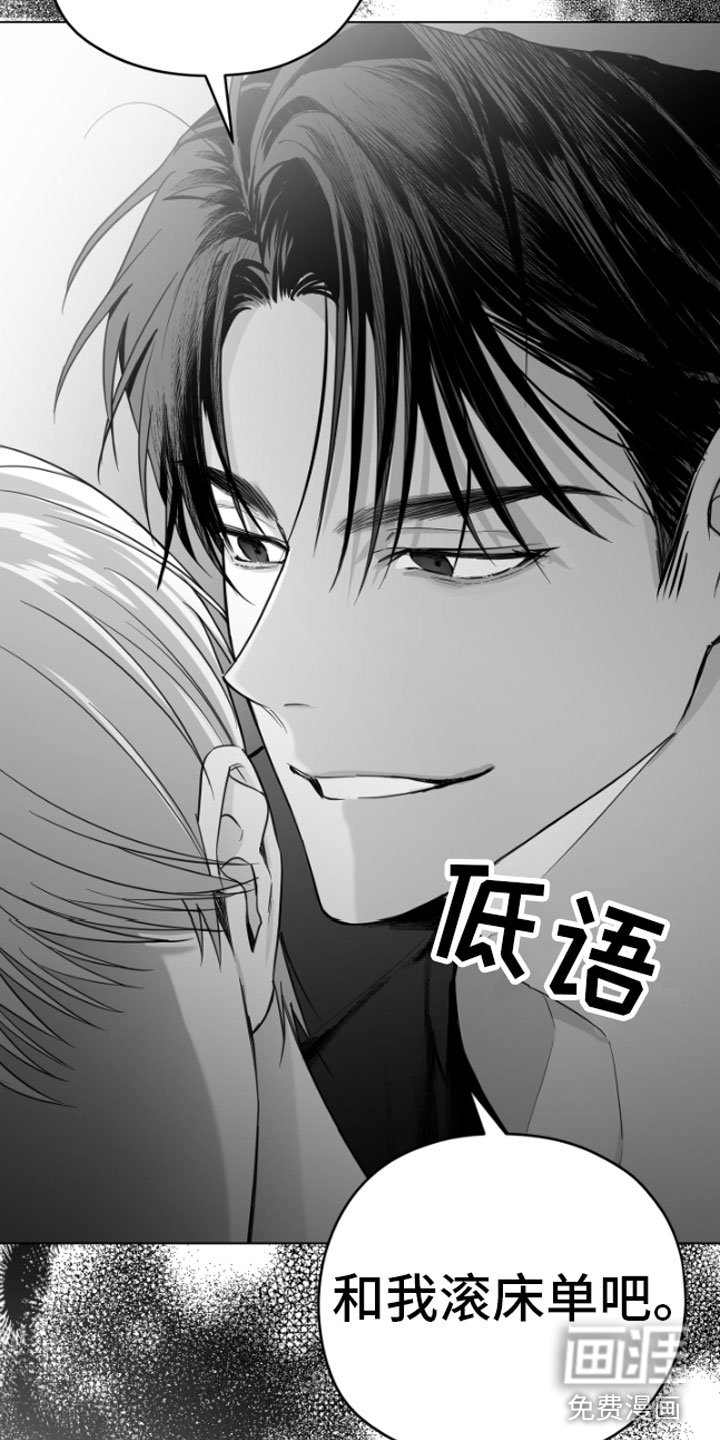 第4章：疯子