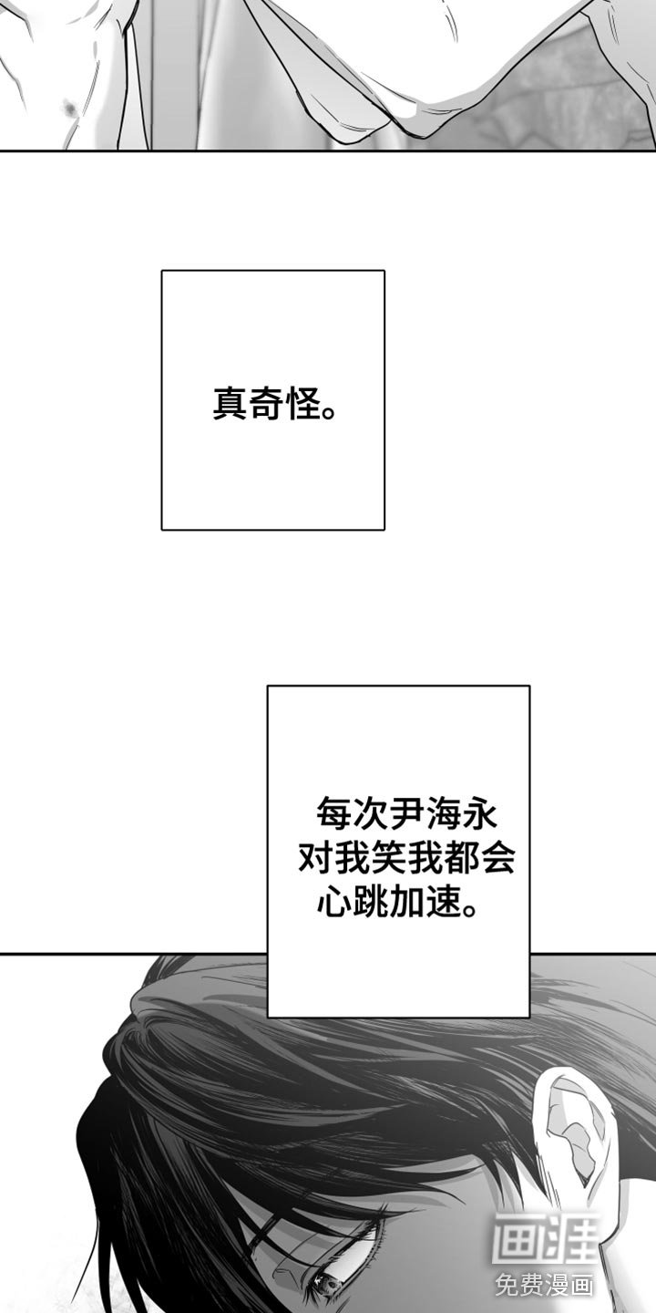 第40章：现在不一样