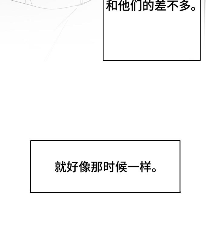 第40章：现在不一样