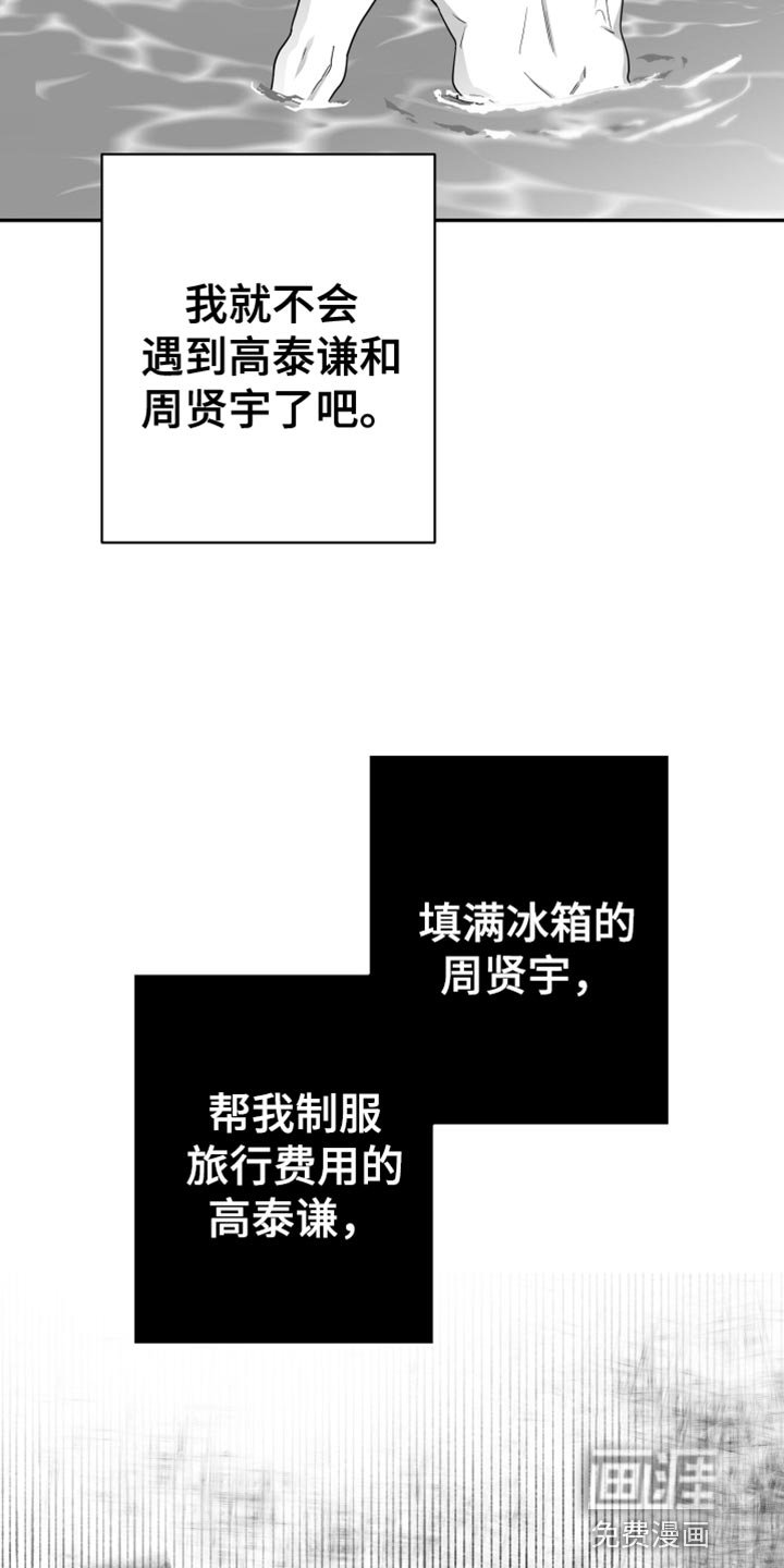 第41章：腻了我吧
