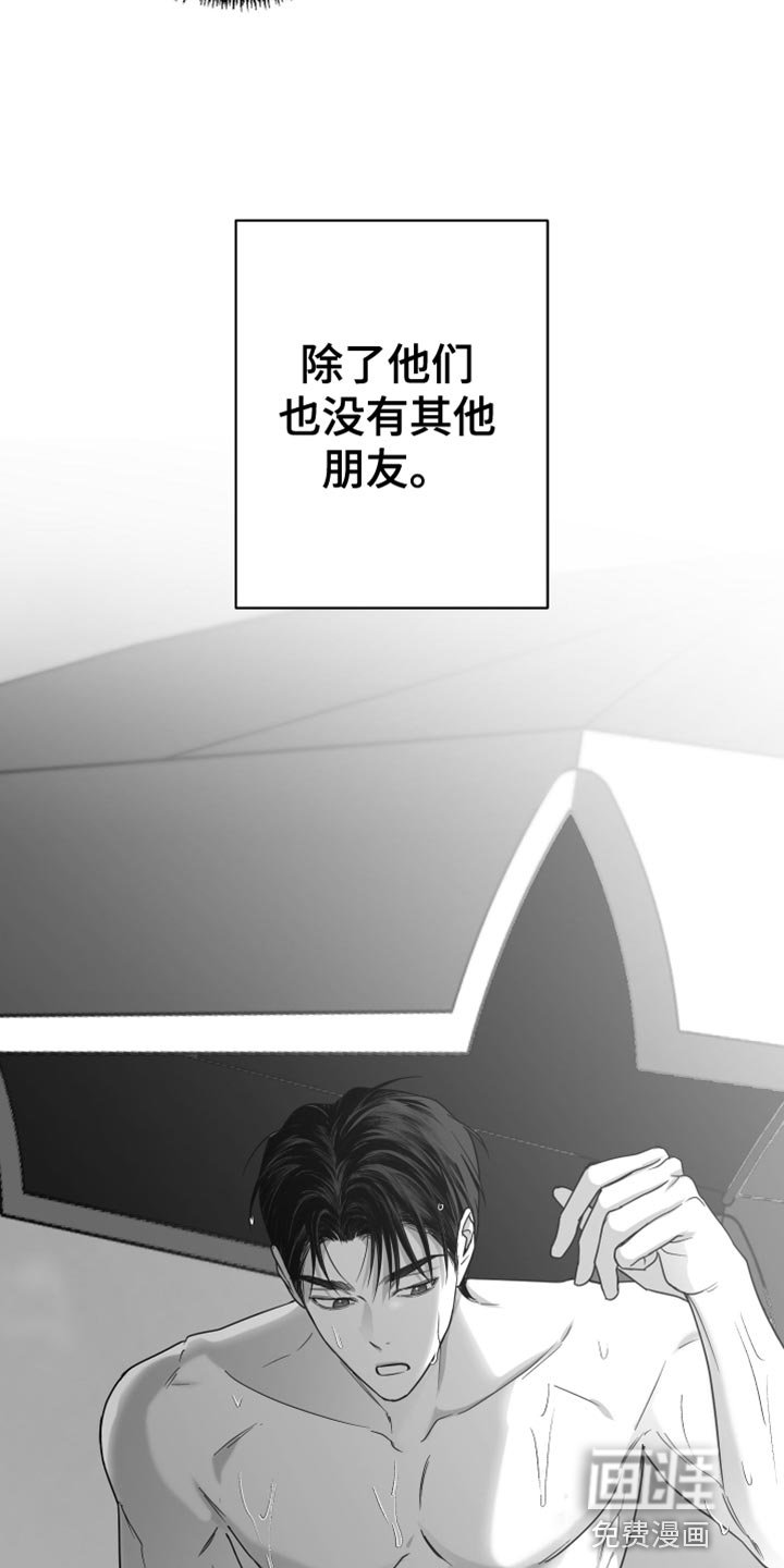 第41章：腻了我吧