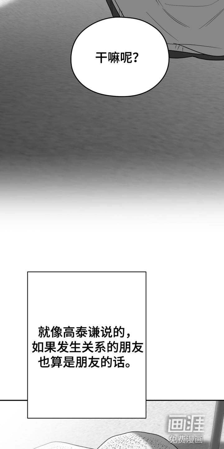 第41章：腻了我吧
