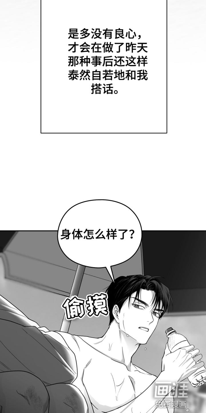 第41章：腻了我吧