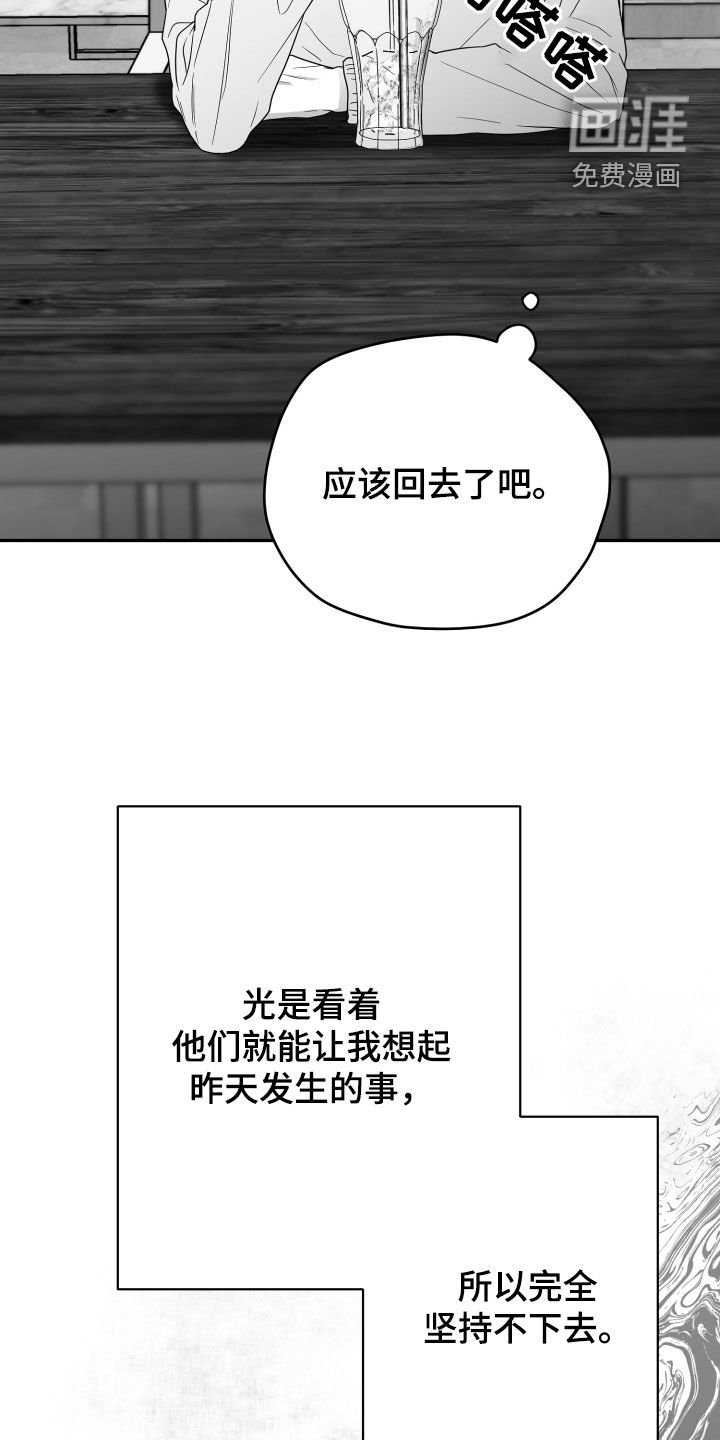 第42章：我不想