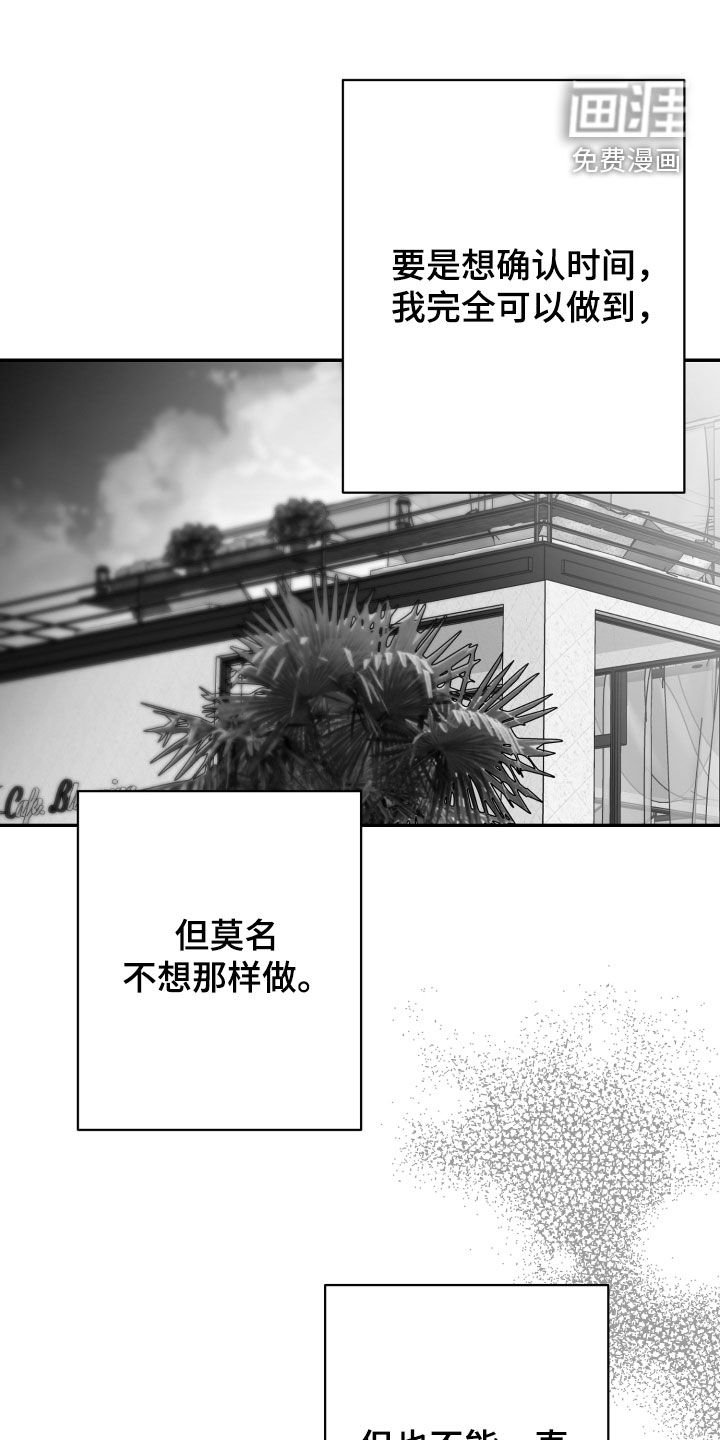 第42章：我不想