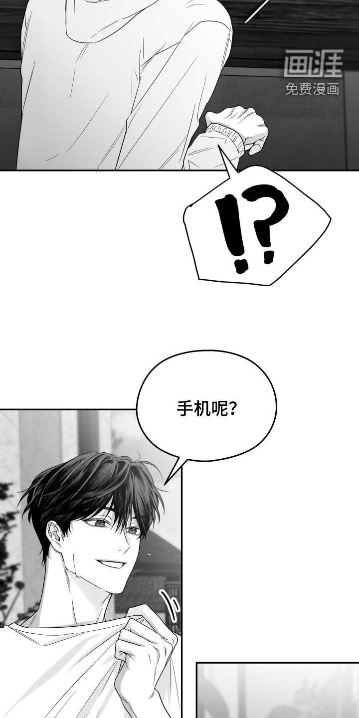 第42章：我不想