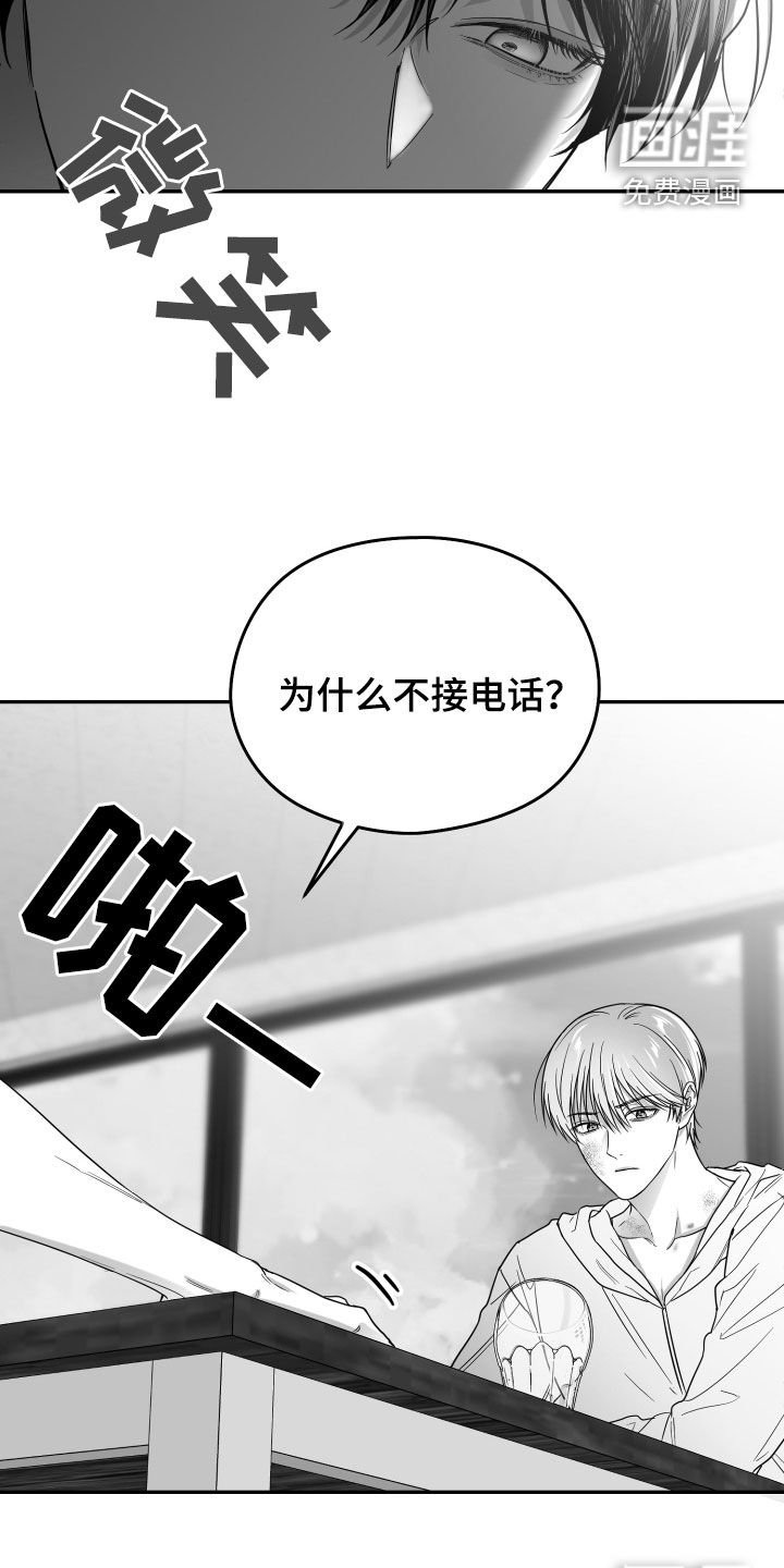 第42章：我不想