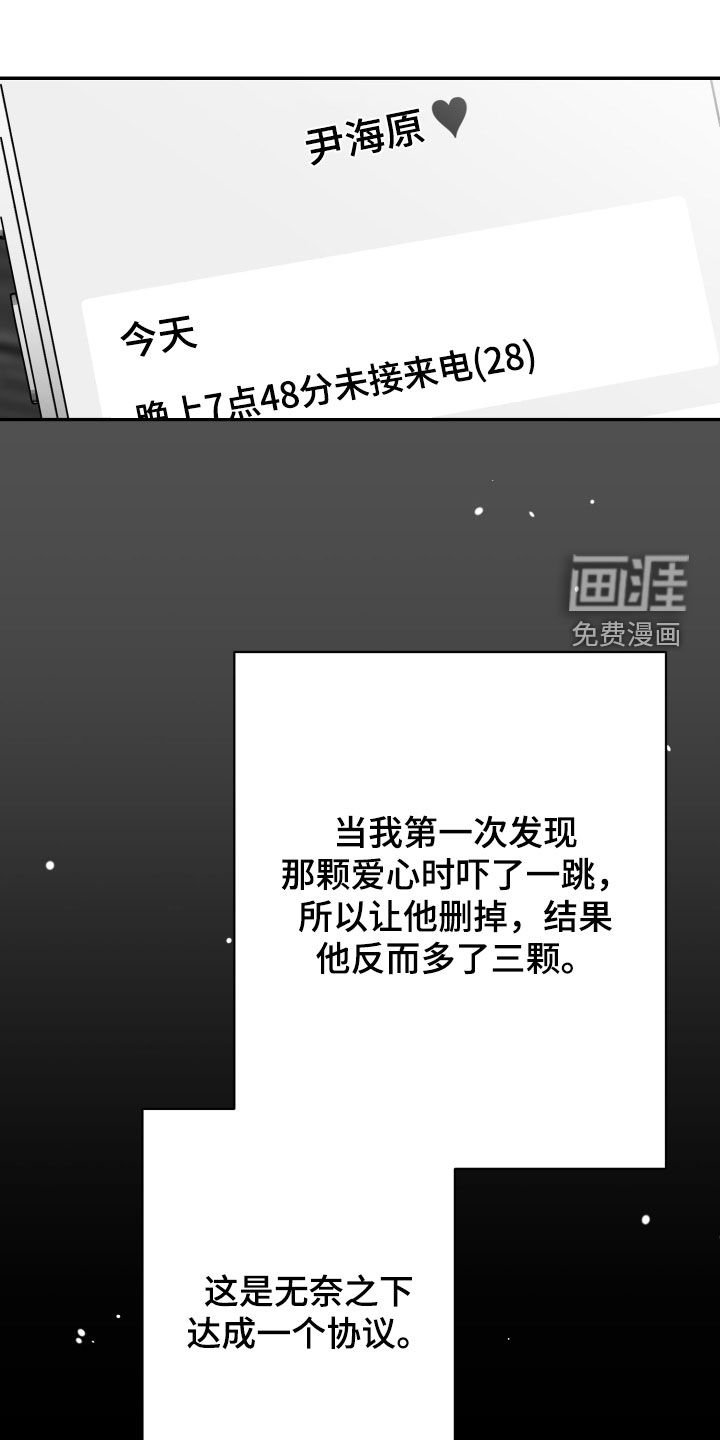第42章：我不想