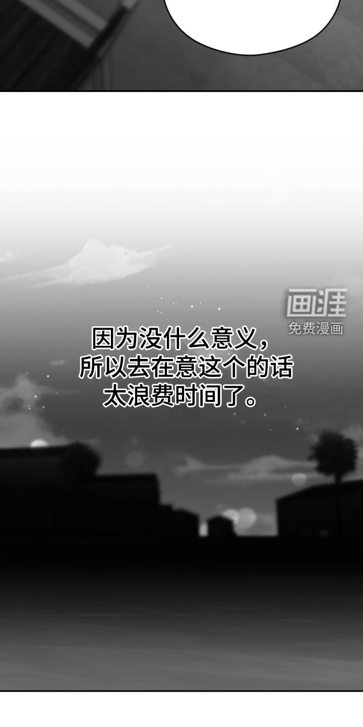 第42章：我不想