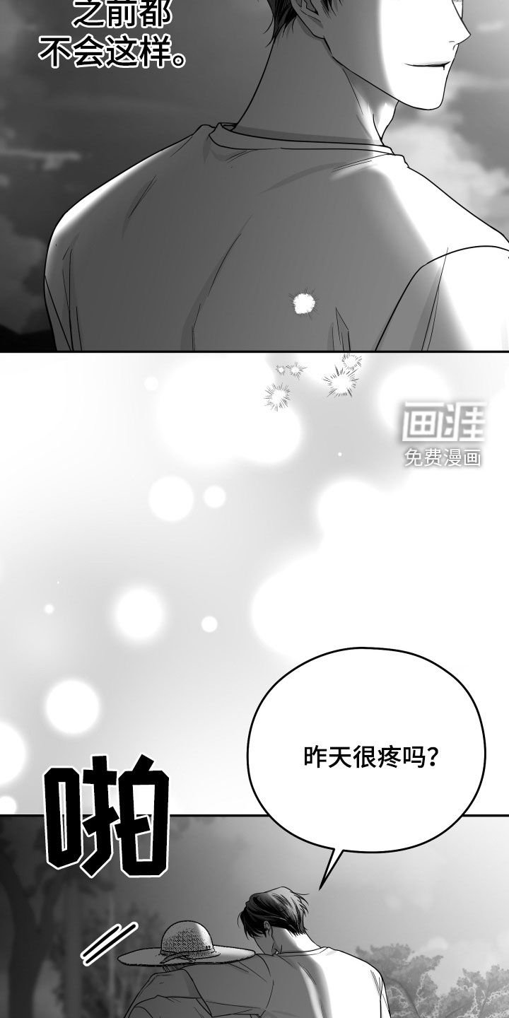 第42章：我不想