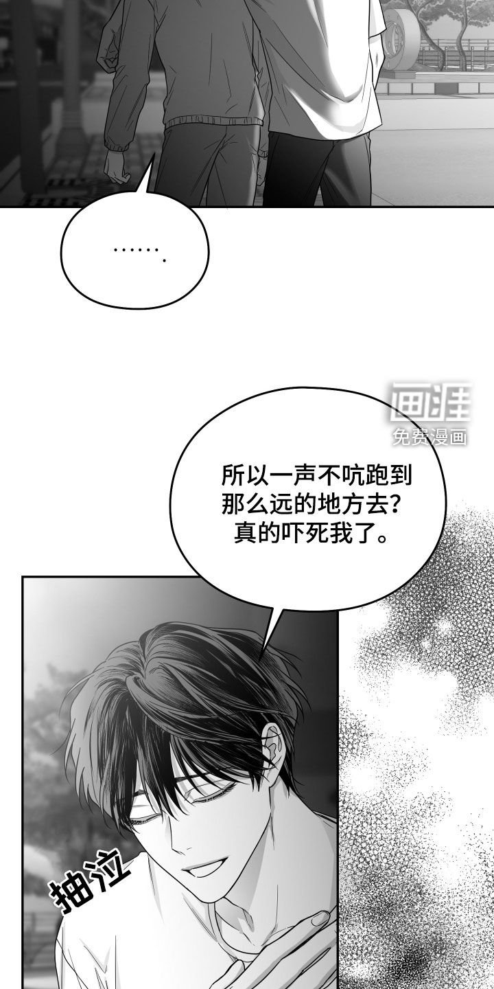 第42章：我不想