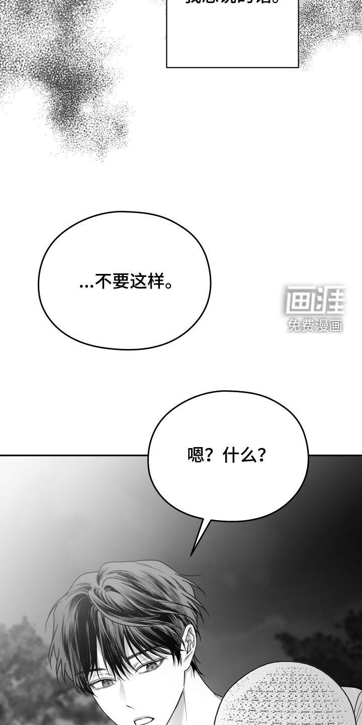 第42章：我不想