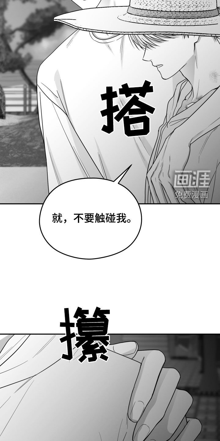 第42章：我不想