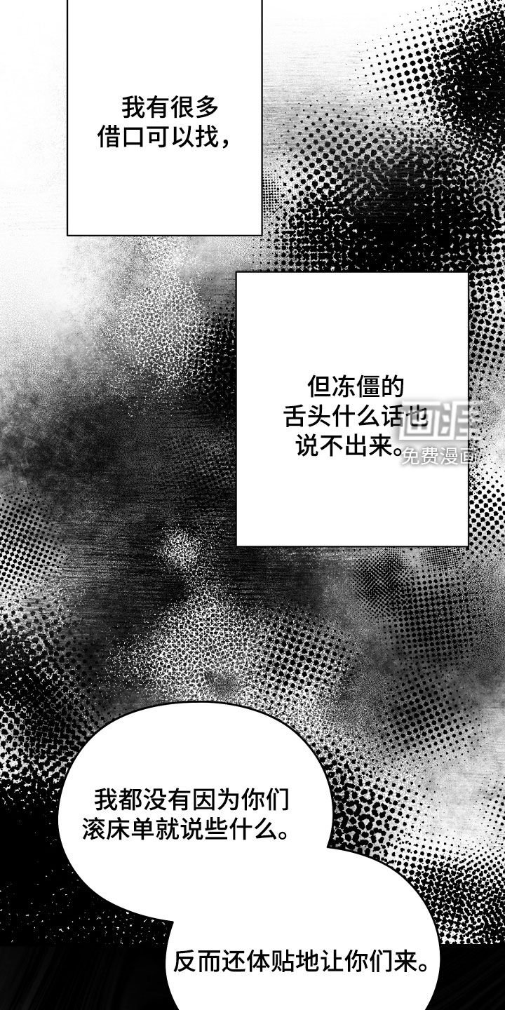 第42章：我不想