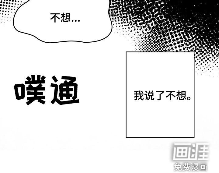 第42章：我不想