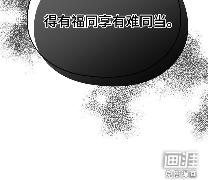 第43章：有福同享