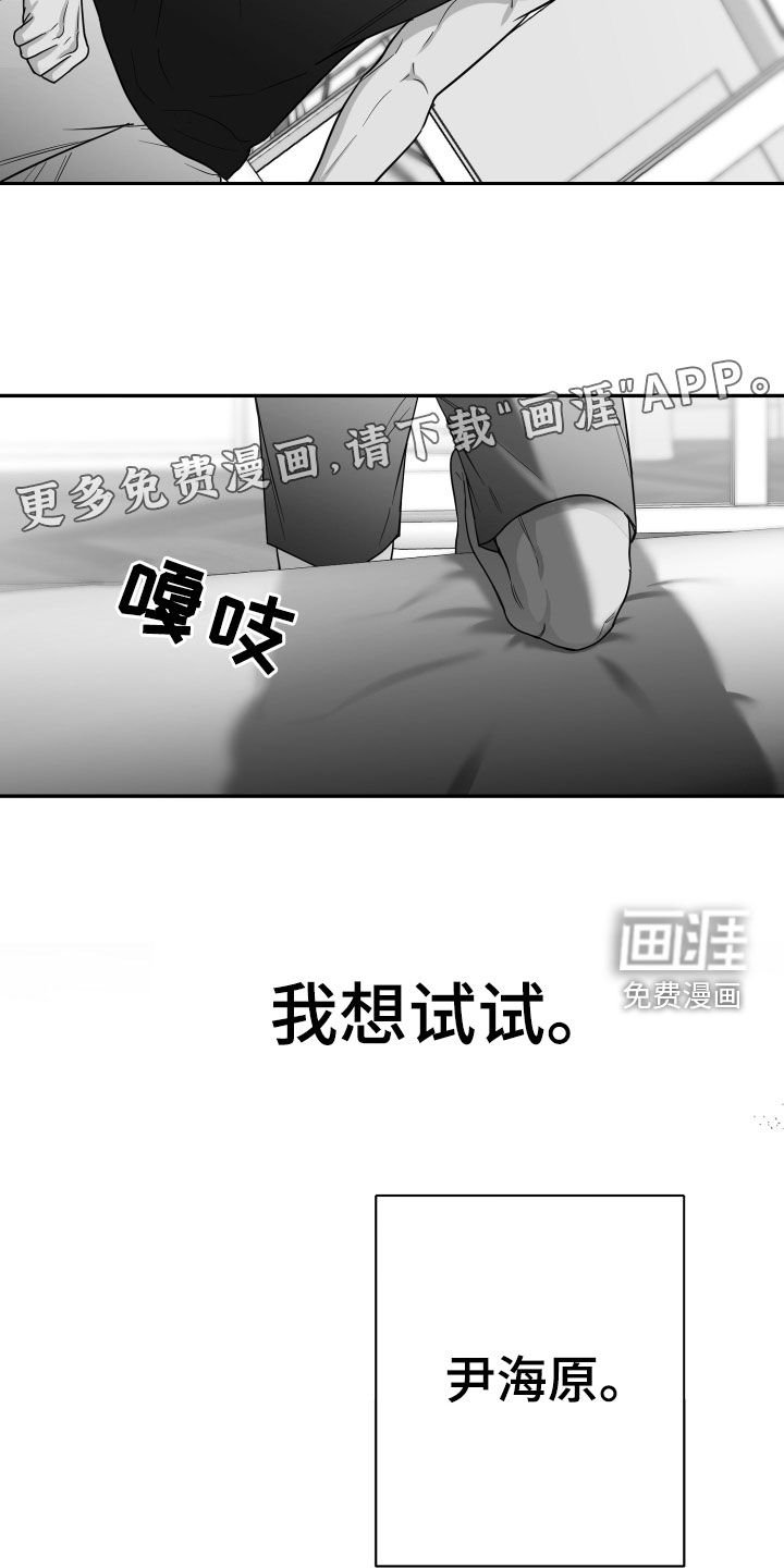 第45章：仅仅两天