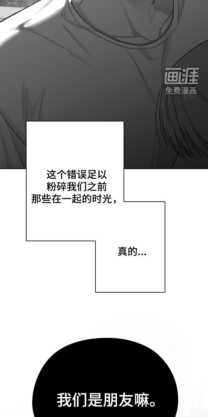 第46章：我们是朋友