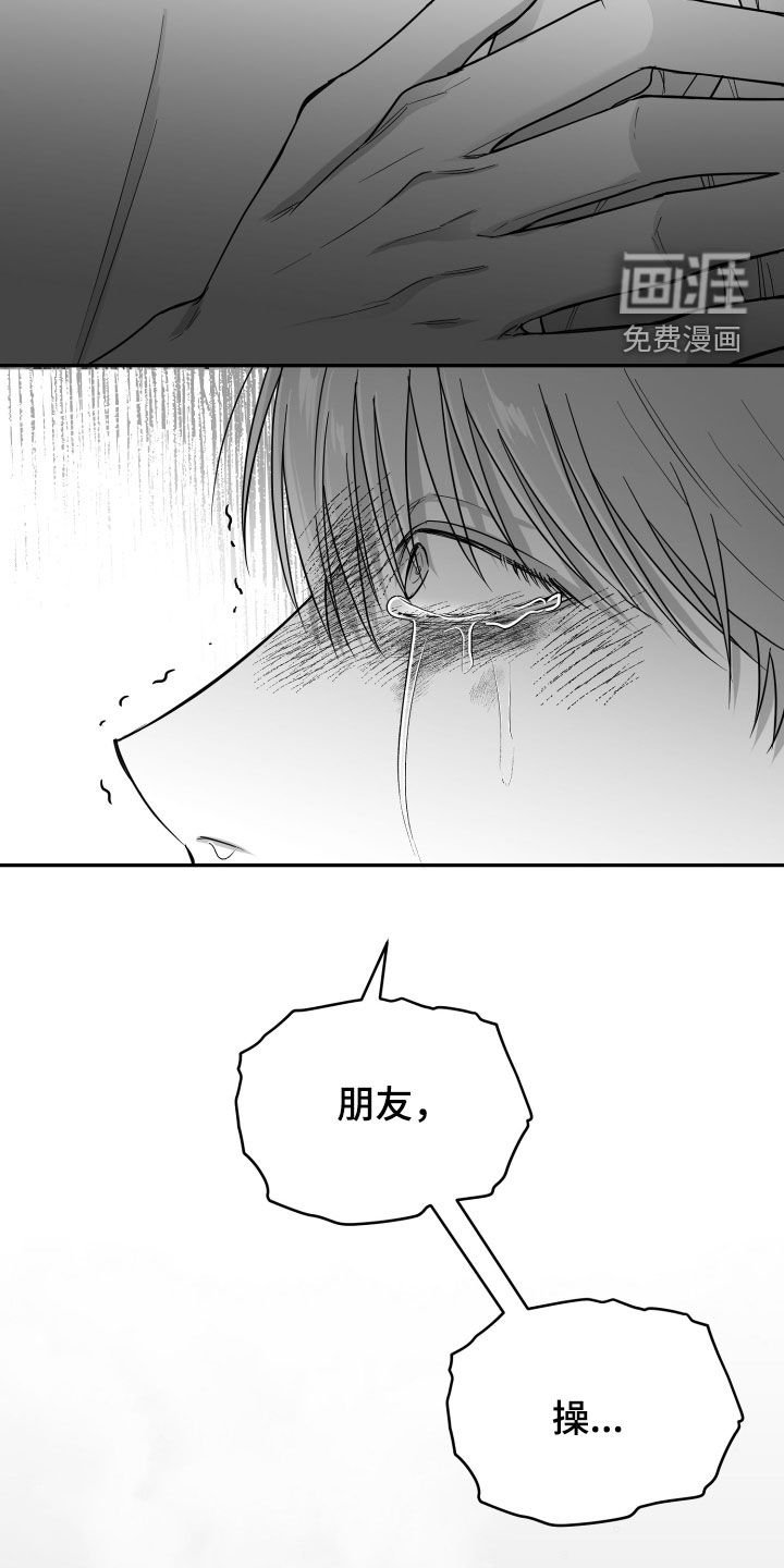 第46章：我们是朋友