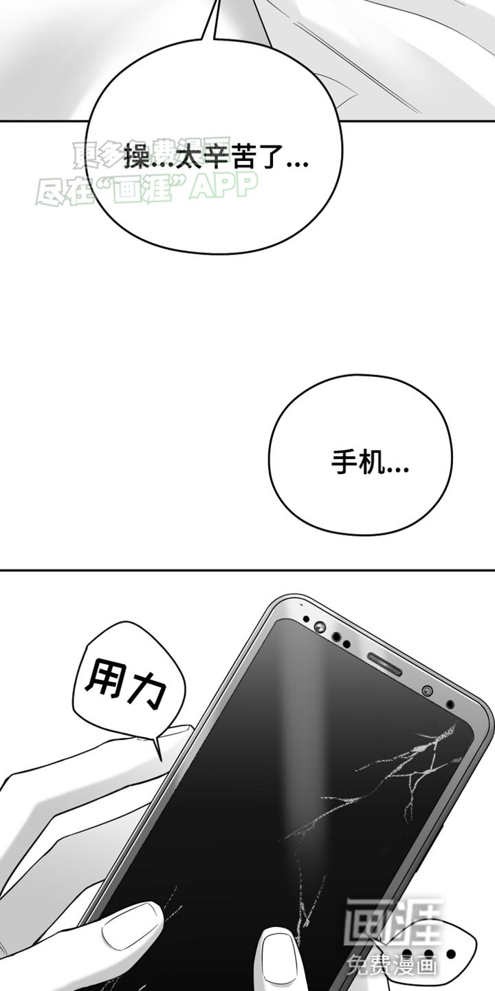 第48章：真郁闷
