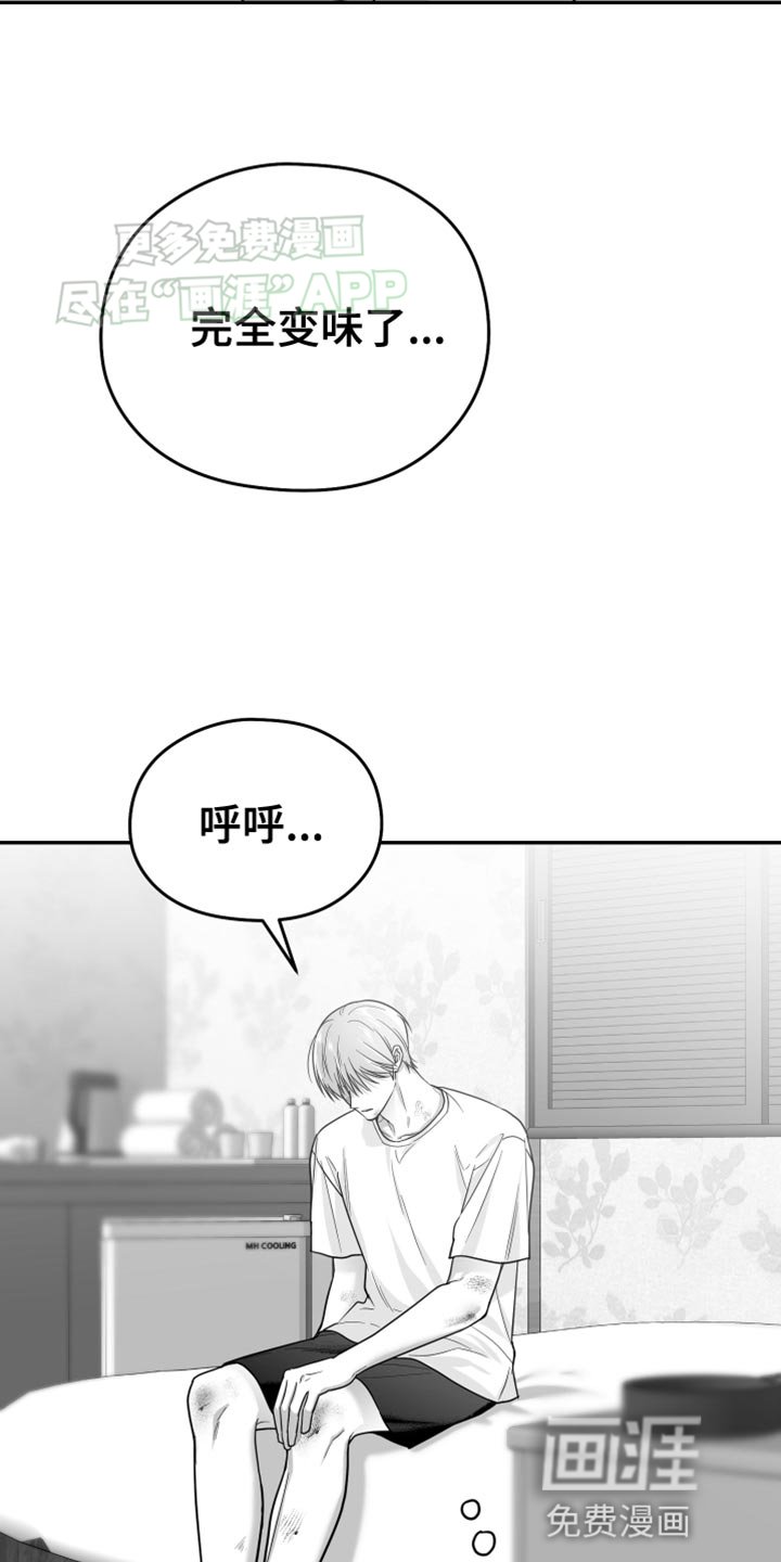 第48章：真郁闷
